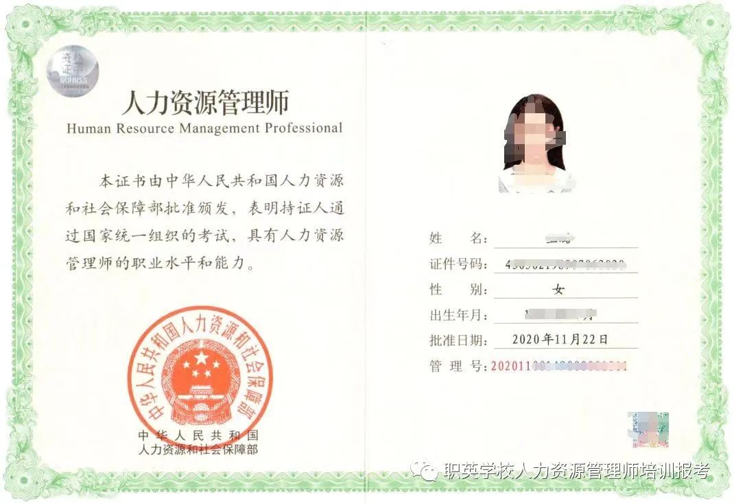 中級(jí)人力資源管理師-圖1