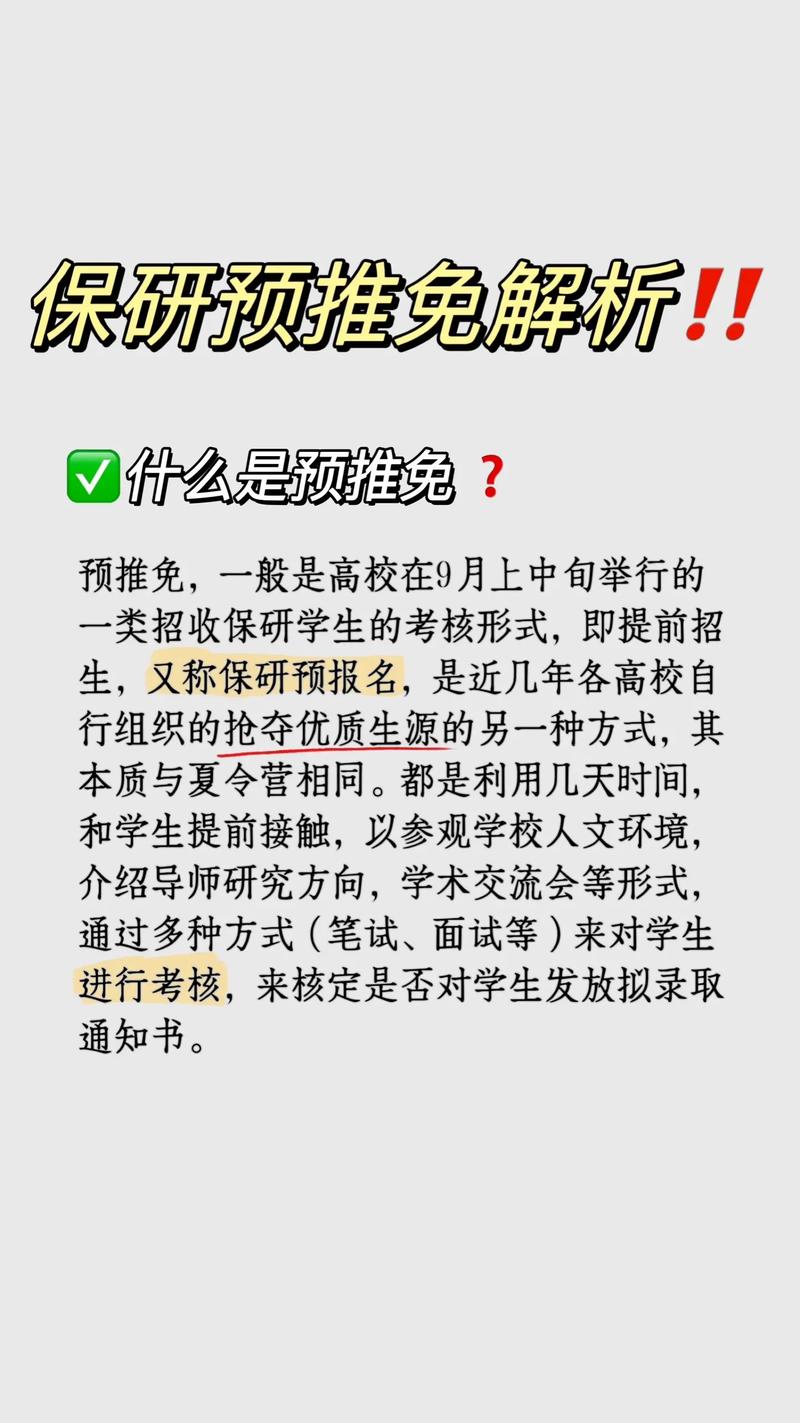推免是什么意思-圖1