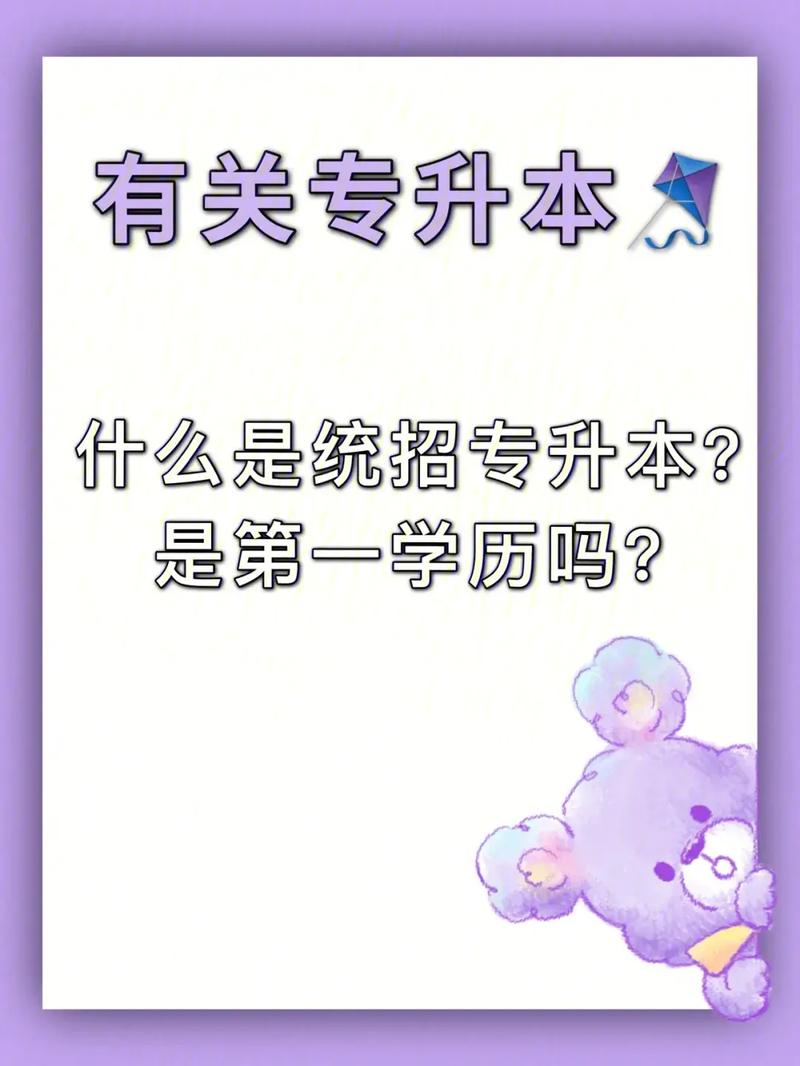 統招什么意思-圖1