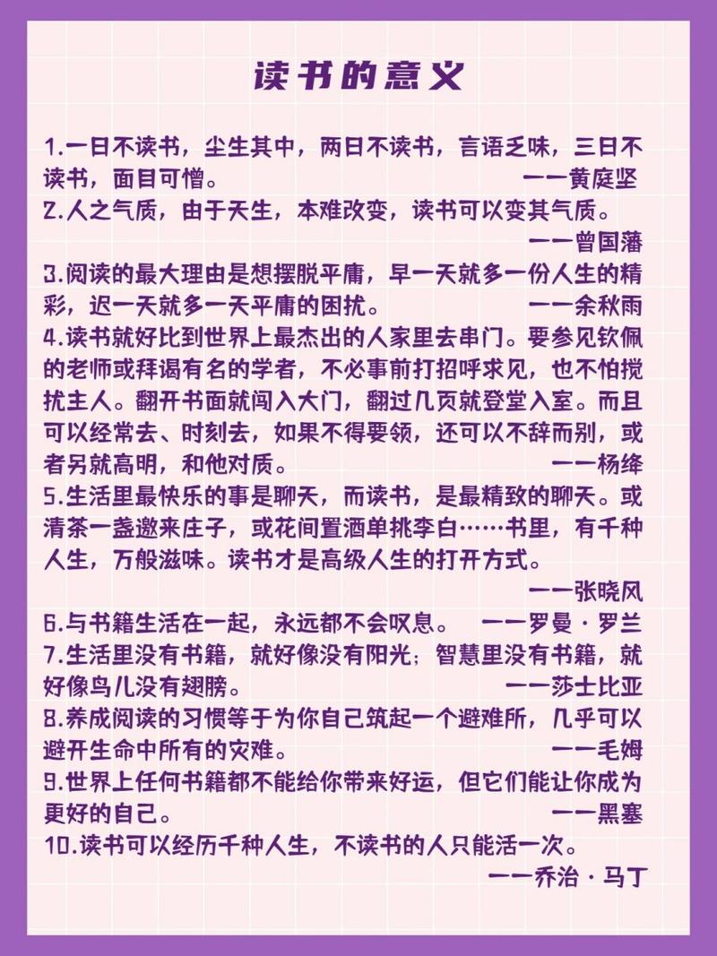 讀書的好處簡短-圖1
