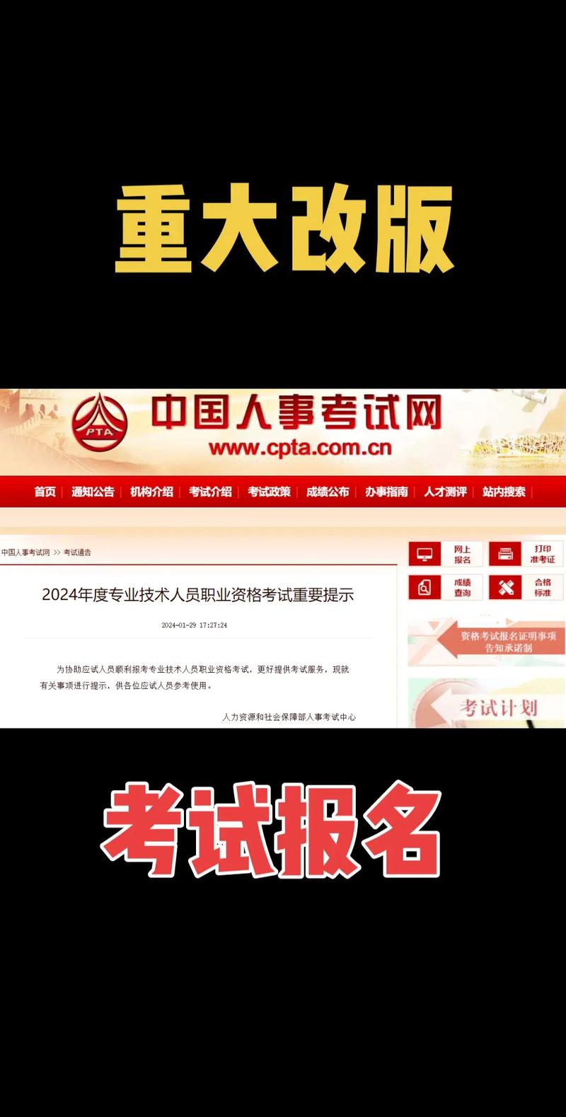 人力資源官網報名-圖1