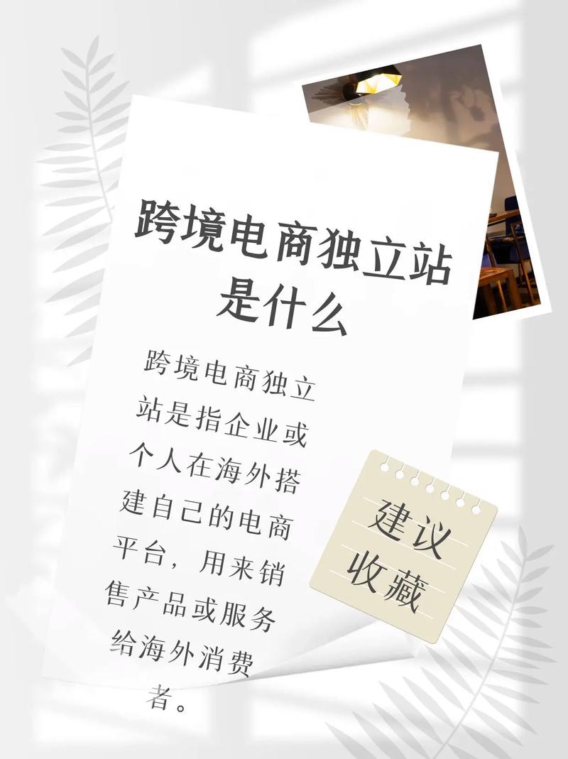什么是跨境電商-圖1