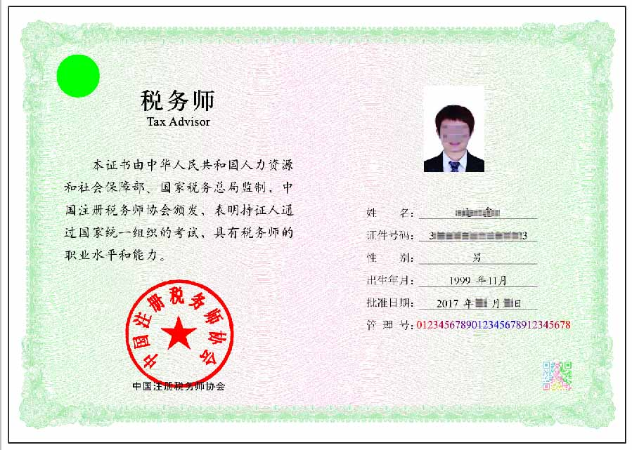 稅務師沒有含金量了-圖1