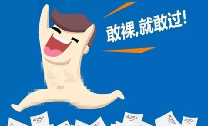 裸考是啥意思 是一點都不學嗎-圖1