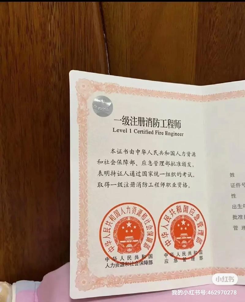 注冊消防工程師-圖1