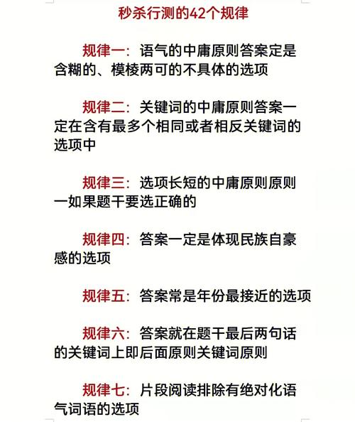 行測秒殺19個規律-圖1