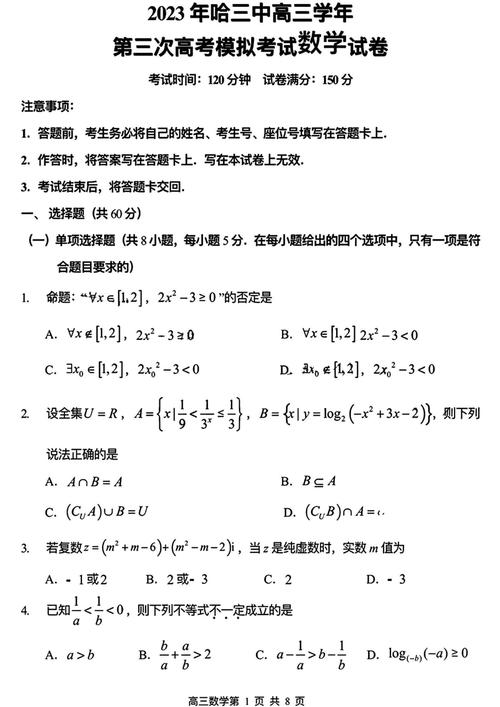 黑龍江高考用什么卷-圖1