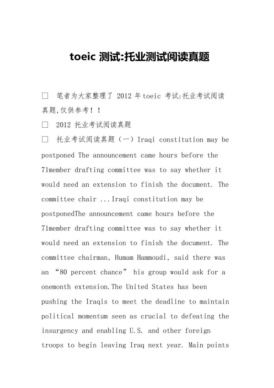 toeic考試是什么-圖1