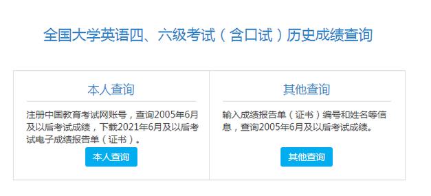 四級成績多久可以查-圖1