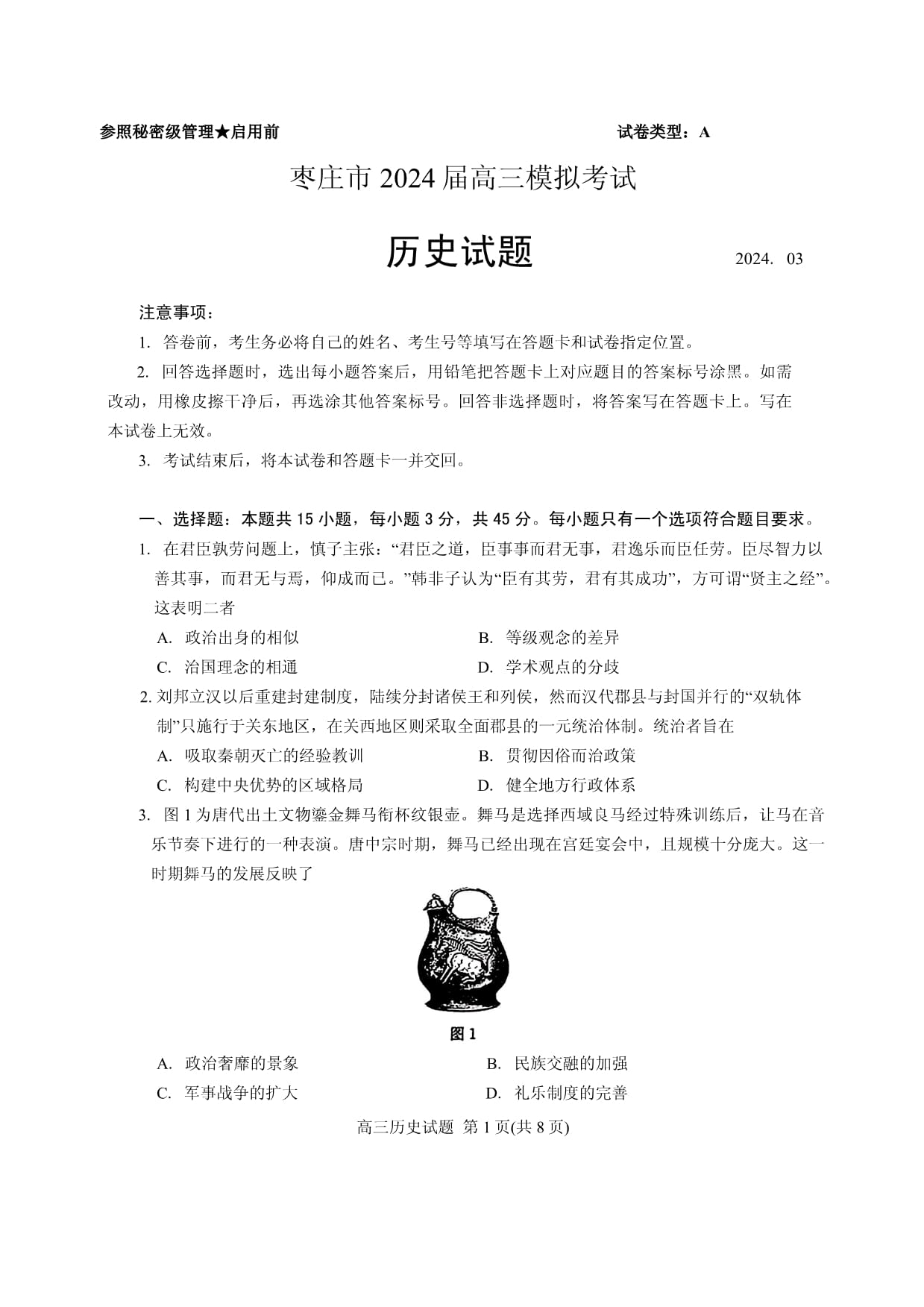 高考歷史難嗎-圖1