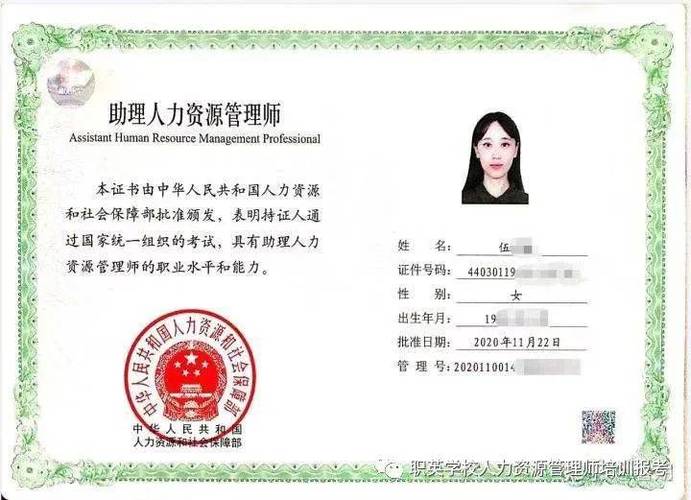 初級人力資源管理師-圖1