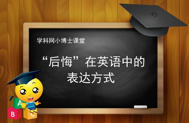 學英語專業后悔了-圖1
