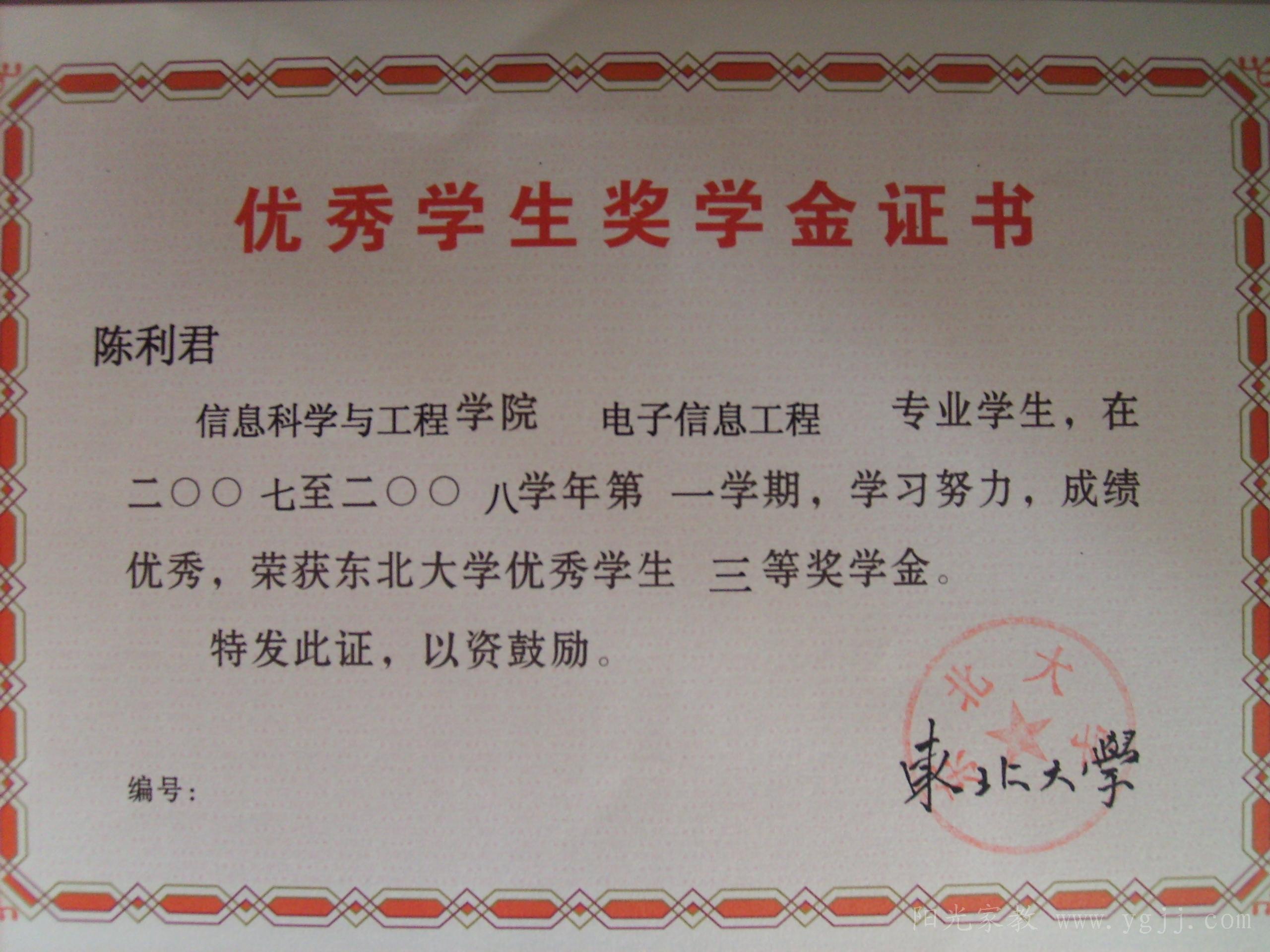 大四還有獎學金嗎-圖1