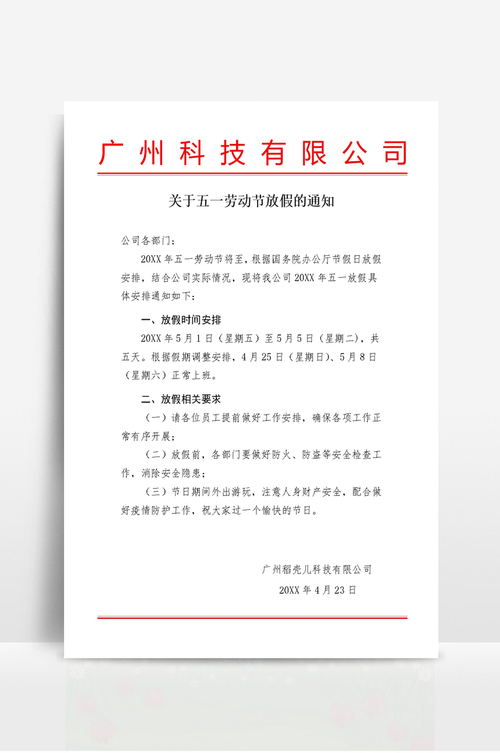 通知屬于什么公文-圖1