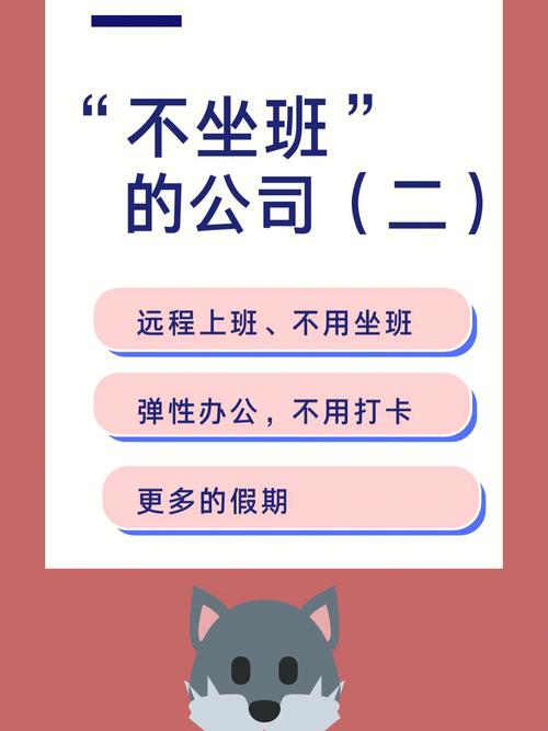 不坐班是什么意思-圖1