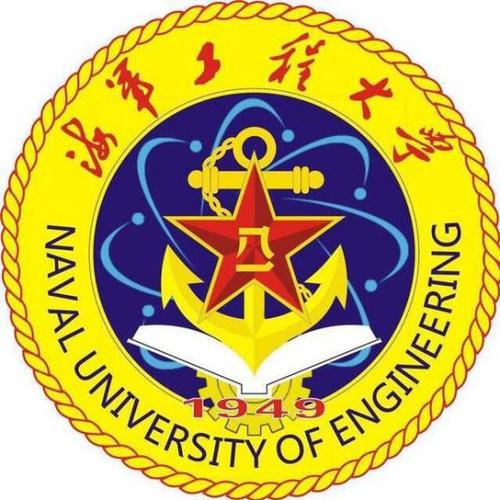 武漢海軍工程學院-圖1