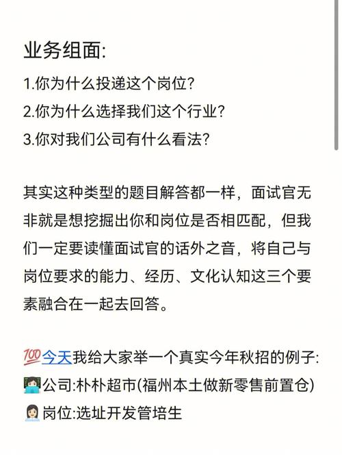 管培生被淘汰了去哪-圖1