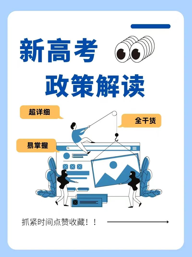 什么是新高考模式-圖1