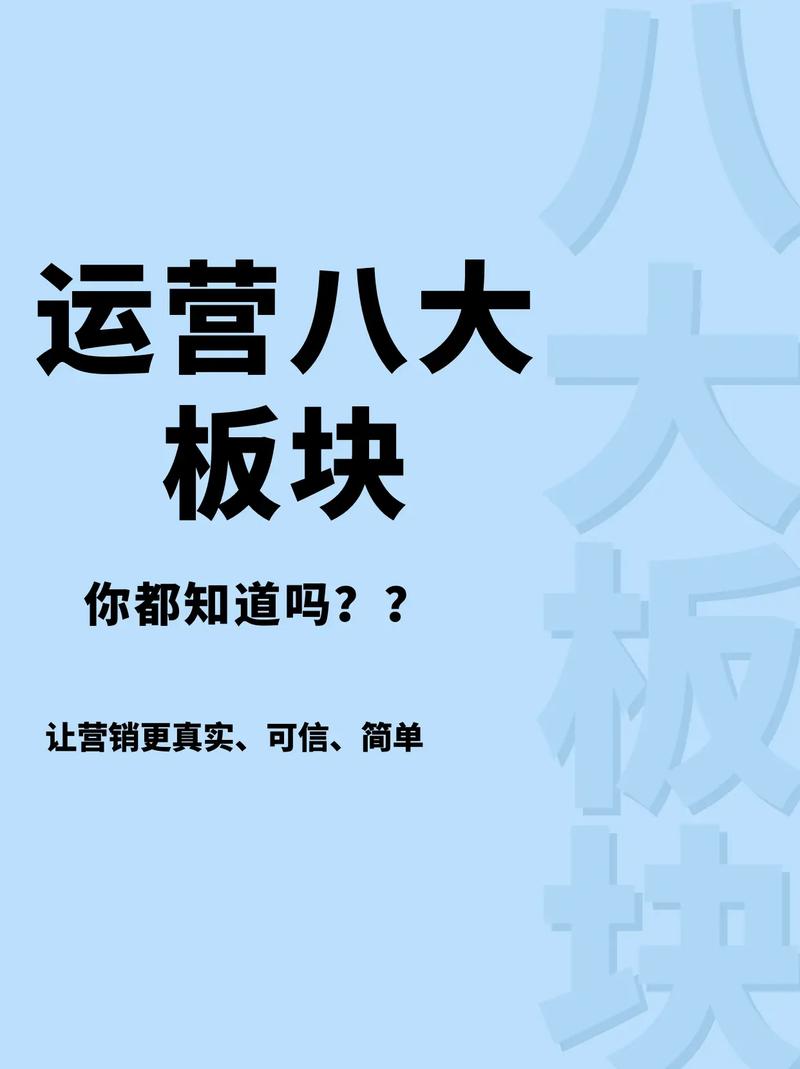 運營是干嘛的-圖1