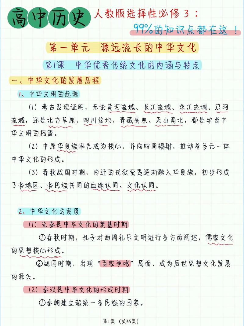 文化交流的意義-圖1