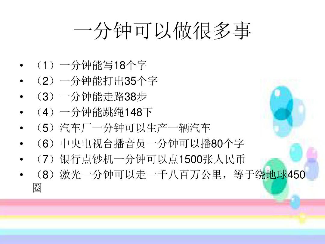 一分鐘讀多少個(gè)字-圖1