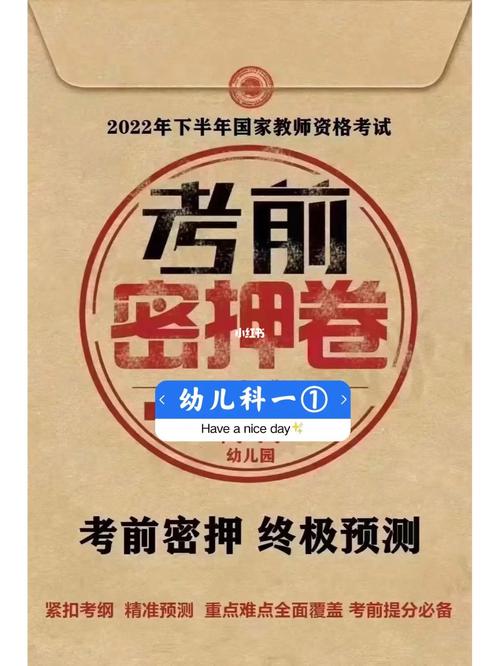 押題密卷真的有用嗎-圖1