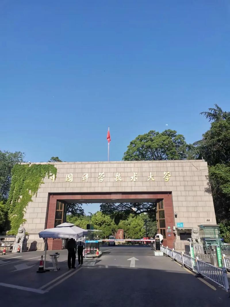 中科大是哪所大學(xué)-圖1