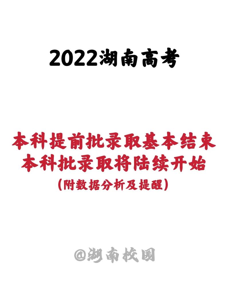 本科批是什么意思-圖1