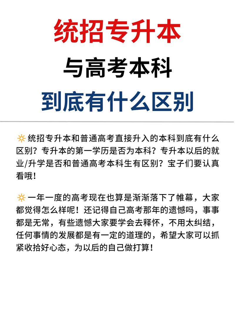 什么是統招-圖1