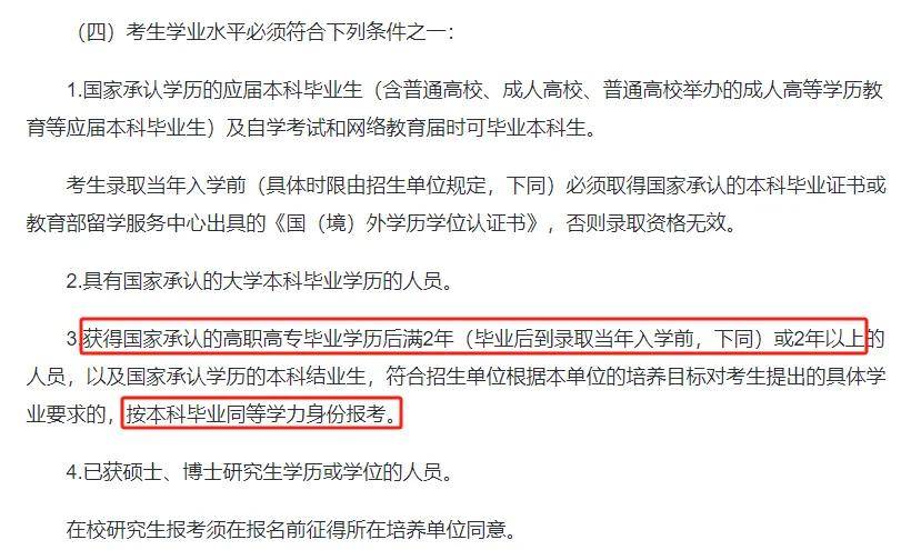 大專畢業如何考研-圖1