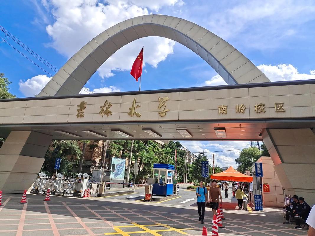 吉林大學南嶺校區-圖1