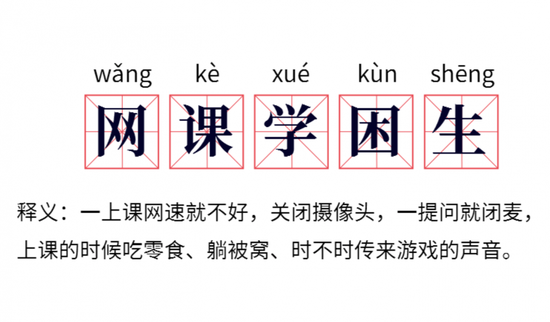 上網課的壞處有哪些-圖1