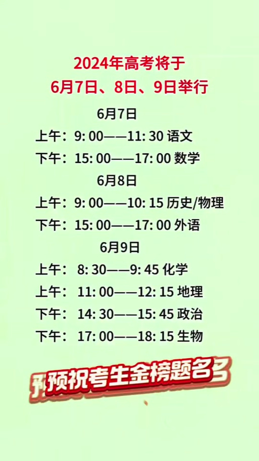 高考幾天時間-圖1
