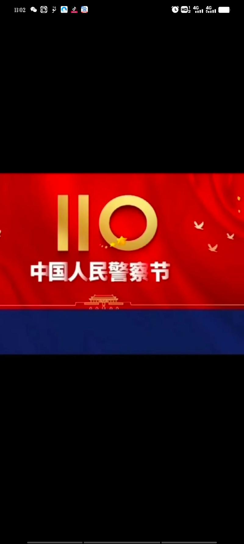 警察節(jié)是幾月幾日-圖1