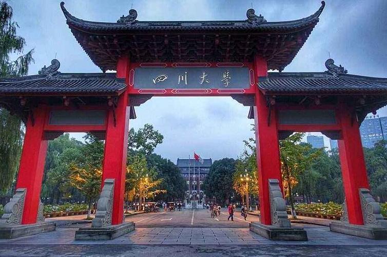 四川大學怎么樣-圖1