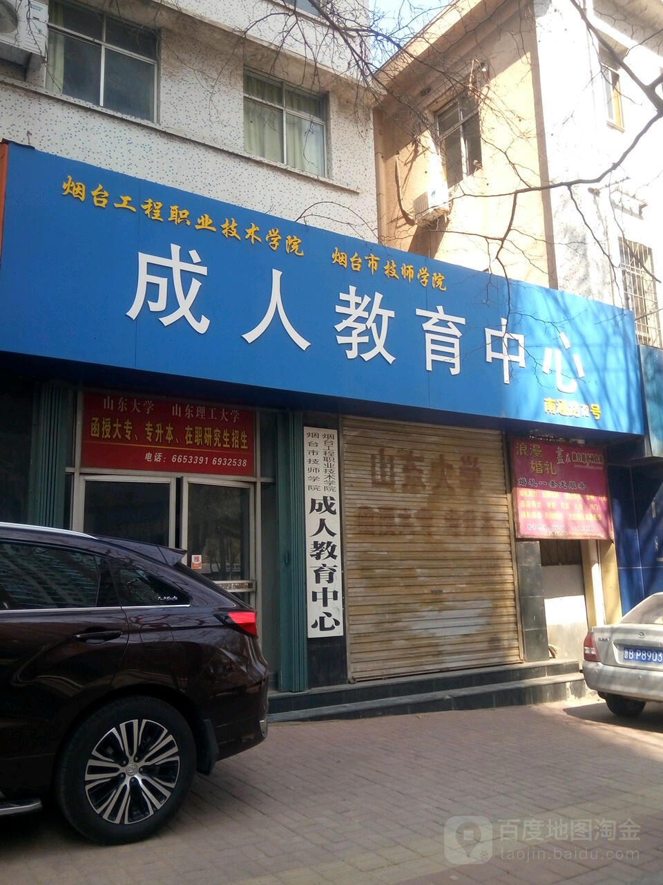 成人教育機(jī)構(gòu)有哪些-圖1