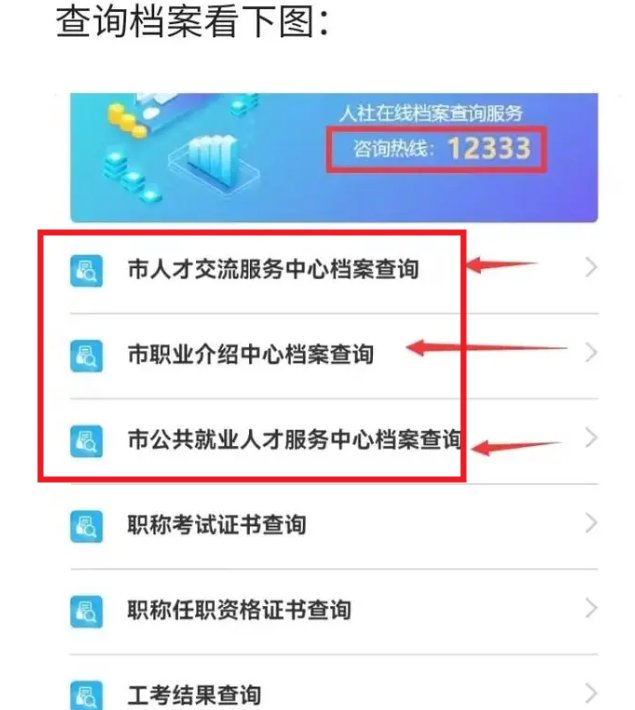 怎么查自己檔案在哪里？-圖1