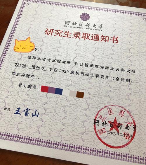 河北醫科大學研究生院官網gschool.hebmu.edu.cn-圖1