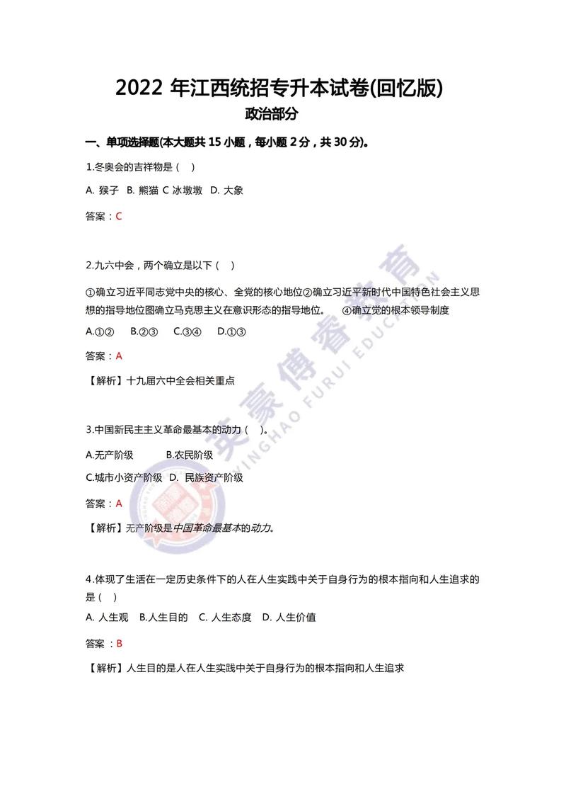 為什么專升本的試卷不公布-圖1