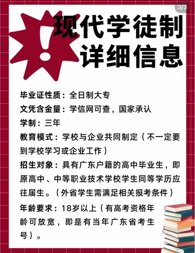 全日制大專怎么報名 還能報嗎-圖1