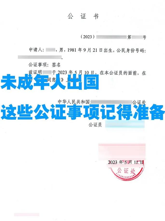 公證處需要帶什么證件-圖1