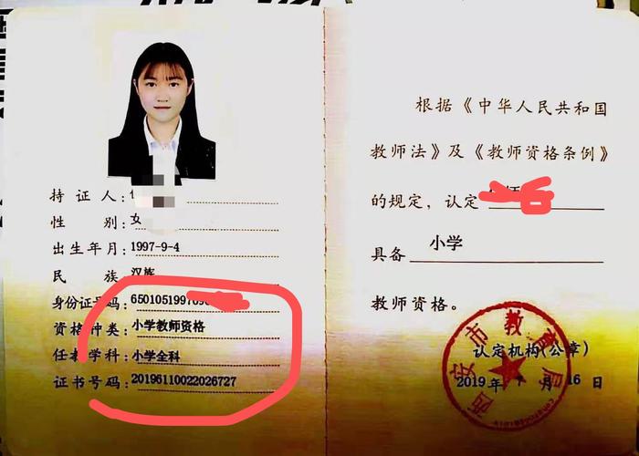 教師資格證考過了怎么拿證-圖1