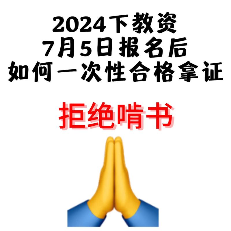 5月通過教資7月能拿證嗎-圖1