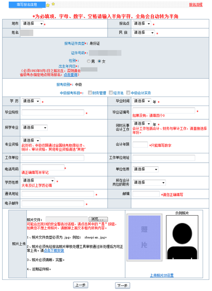 沒有工作單位怎么填寫 媽媽無(wú)業(yè)在家怎么寫-圖1