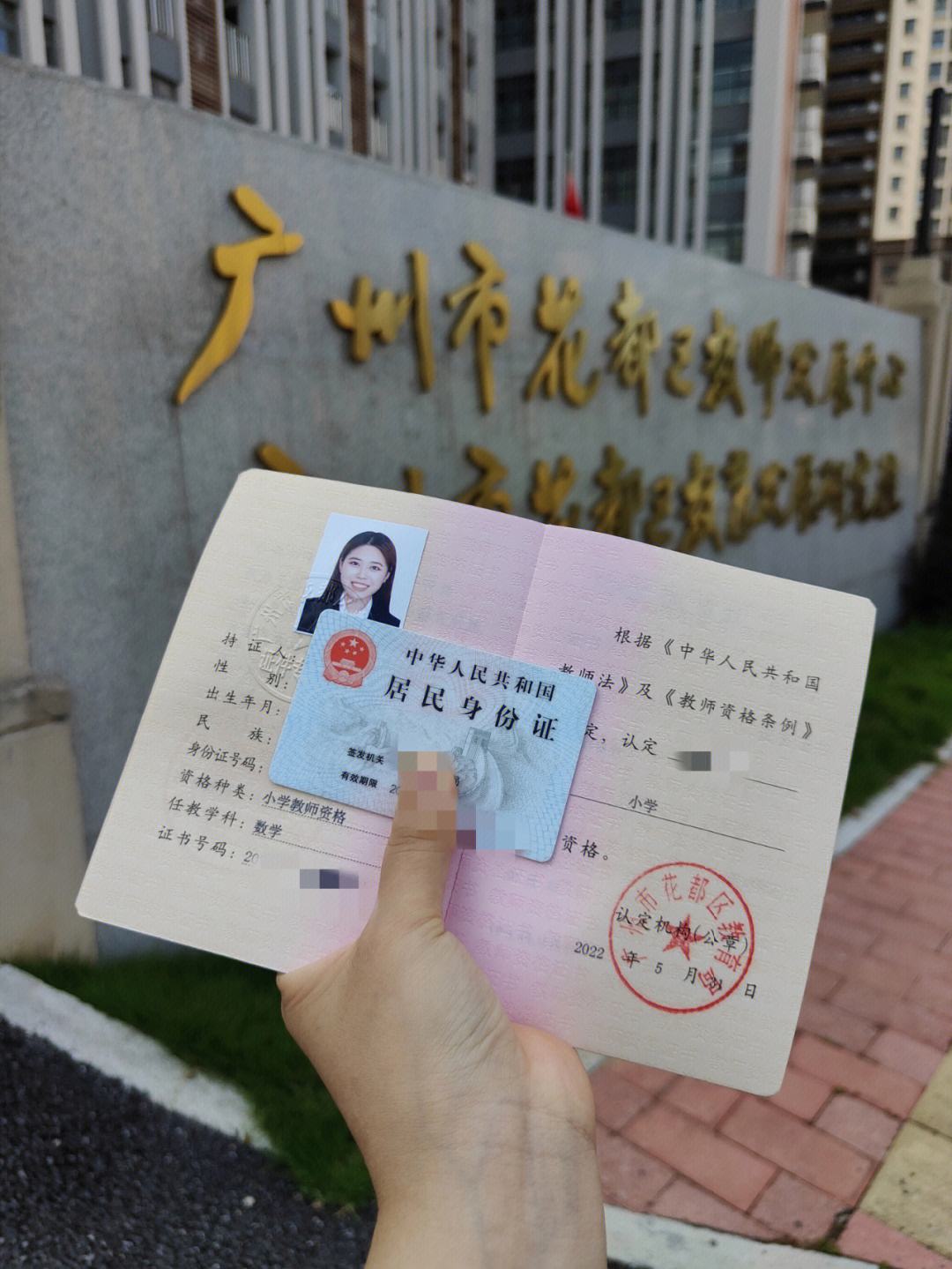 教資證書自取麻煩嗎 考過之后怎么拿證-圖1