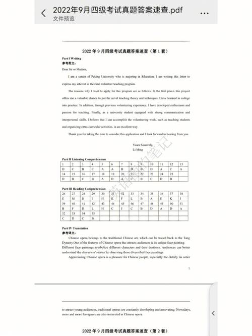四級(jí)有幾套考卷-圖1