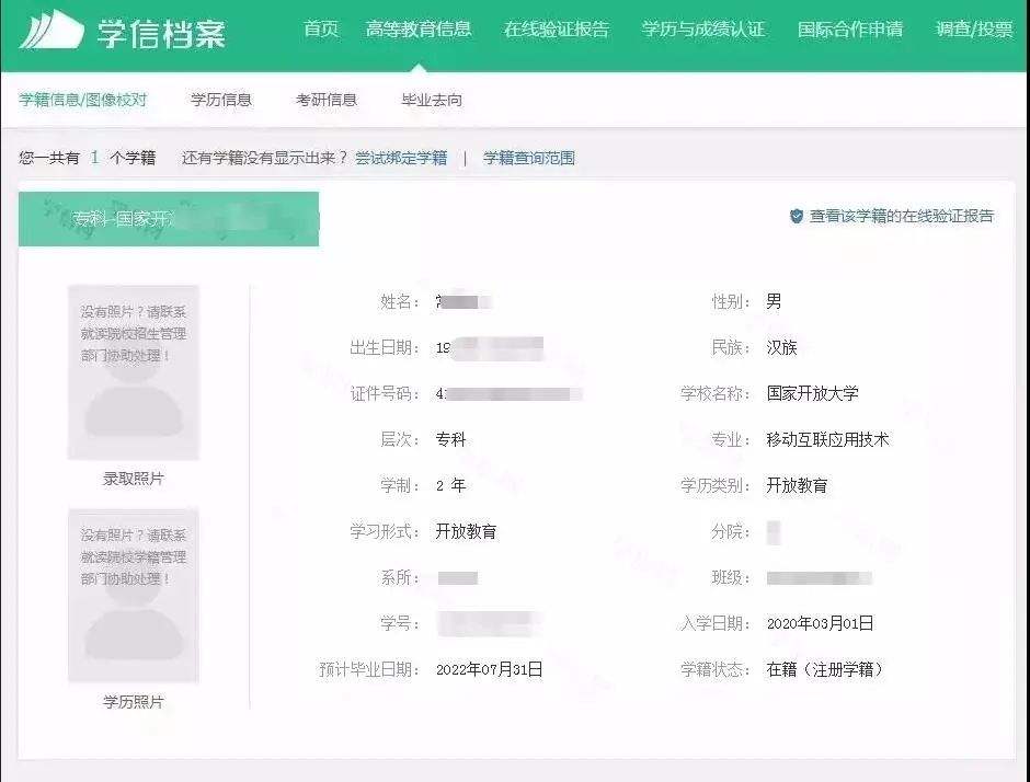 湖北省自考學歷查詢-圖1