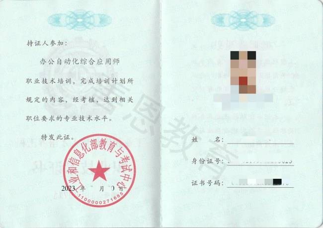 辦公自動化證書怎么考-圖1
