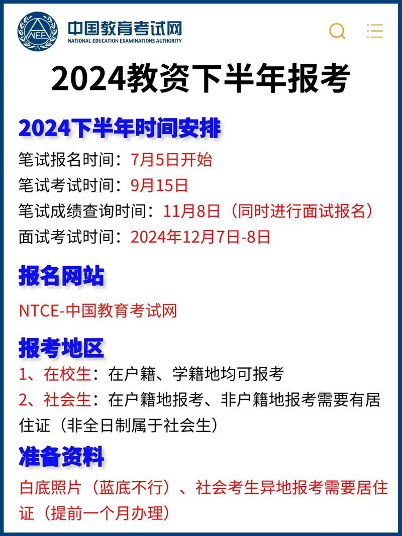 教資可以報考兩科嗎 考試內容有哪些-圖1