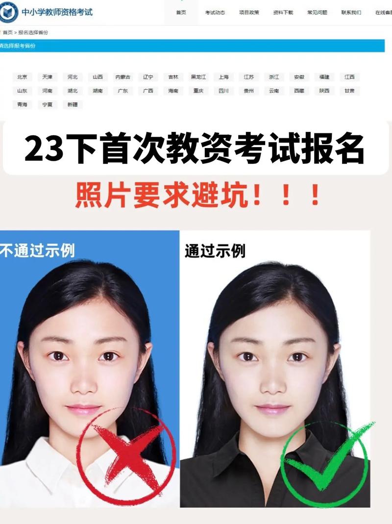 教資照片審核要等多久-圖1